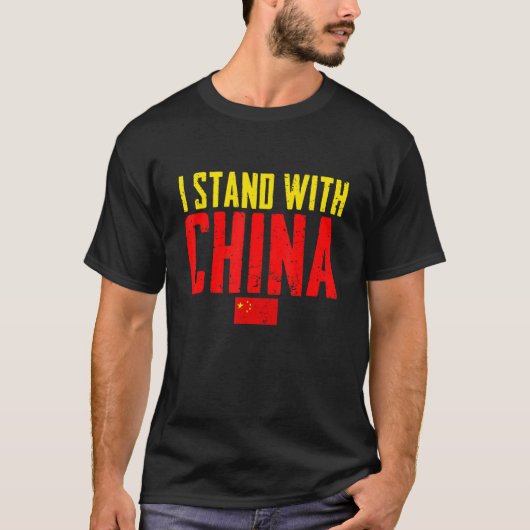 私はスタンド中国レトロ私は愛の中国の中国フラグ Tシャツ (正面)