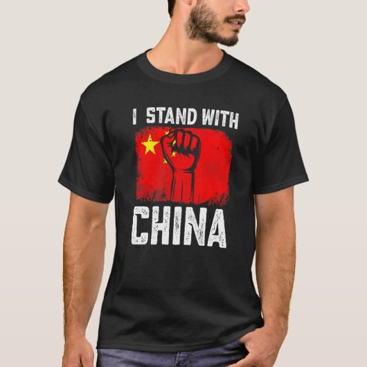私はスタンド中国レトロ私は愛の中国の中国フラグ Tシャツ (正面)