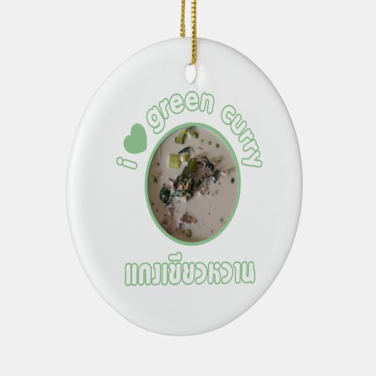 私はタイグリーンカレーが大好きです……タイ通り食品 セラミックオーナメント (右)