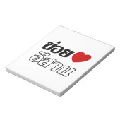 私はタイ書のIsaanが大好き♦ ノートパッド (回転)