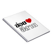 私はタイ書のIsaanが大好き♦ ノートブック (右側)