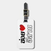 私はタイ書のIsaanが大好き♦ ラゲッジタグ (正面縦)