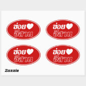 私はタイ書のIsaanが大好き♦ 楕円形シール (シート)