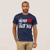 私はタイ書のIsaanが大好き♦ Tシャツ (正面フル)