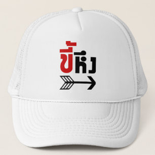 私はタイ語でKeny ☆ Kee Heungと一緒☆ キャップ