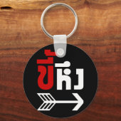 私はタイ語でKeny ☆ Kee Heungと一緒☆ キーホルダー (正面)