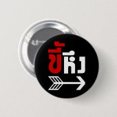 私はタイ語でKeny ☆ Kee Heungと一緒☆ 缶バッジ (正面&裏面)