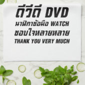 私はタックマッサージDVD時計はありがとう キッチンタオル (折り畳み)