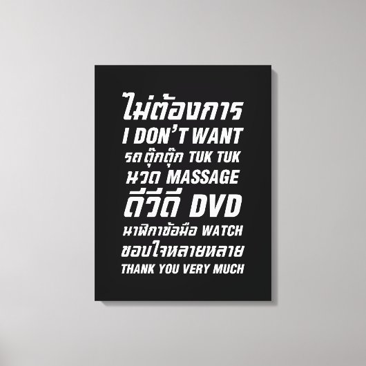 私はタックマッサージDVD時計はありがとう キャンバスプリント (正面)