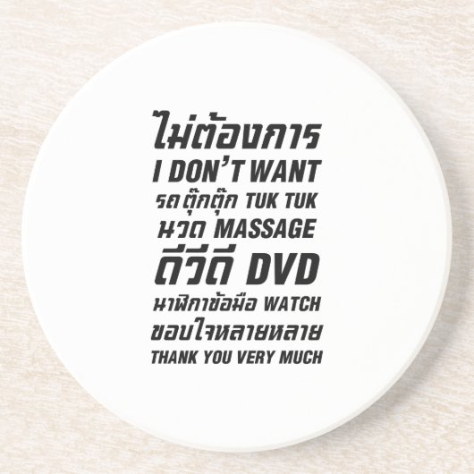 私はタックマッサージDVD時計はありがとう コースター (正面)