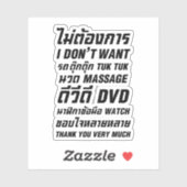 私はタックマッサージDVD時計はありがとう シール (シート)