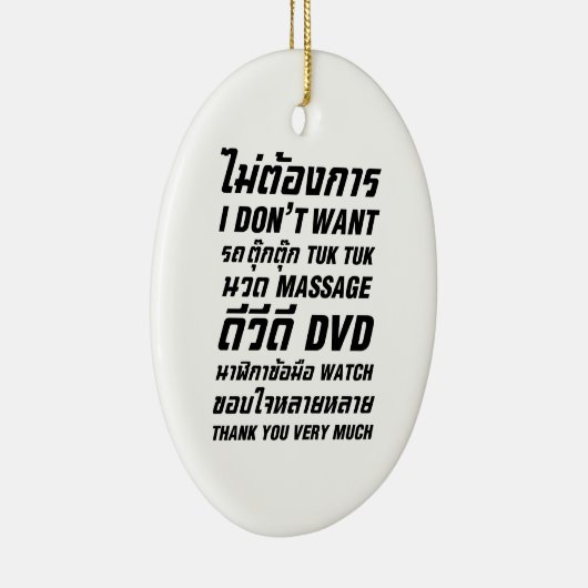 私はタックマッサージDVD時計はありがとう セラミックオーナメント (右)