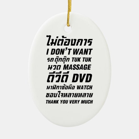 私はタックマッサージDVD時計はありがとう セラミックオーナメント (正面)