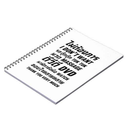 私はタックマッサージDVD時計はありがとう ノートブック (左側)