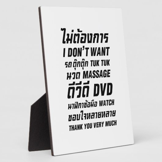 私はタックマッサージDVD時計はありがとう フォトプラーク (側面)