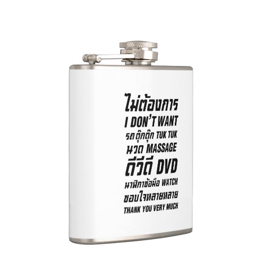 私はタックマッサージDVD時計はありがとう フラスク (右)