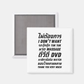 私はタックマッサージDVD時計はありがとう マグネット (正面/裏面)