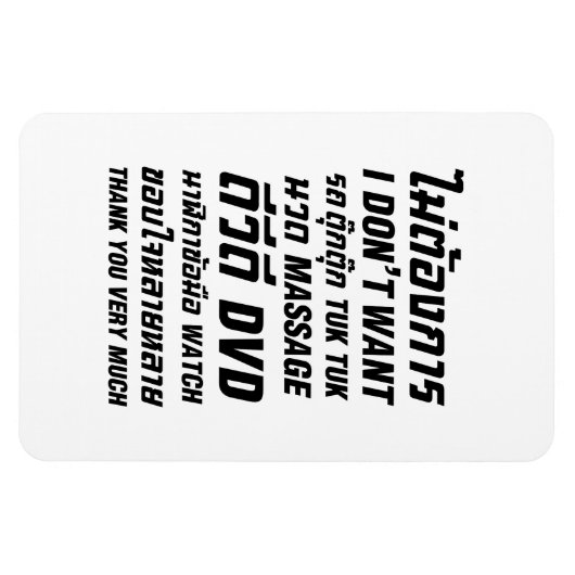 私はタックマッサージDVD時計はありがとう マグネット (横)