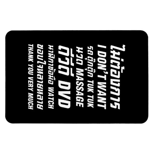 私はタックマッサージDVD時計はありがとう マグネット (横)