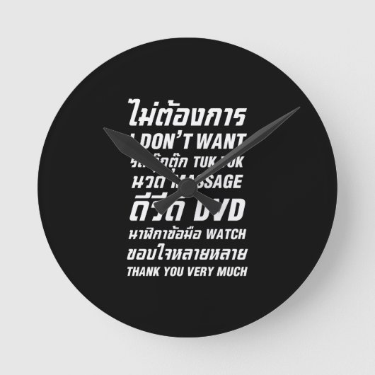 私はタックマッサージDVD時計はありがとう ラウンド壁時計 (正面)
