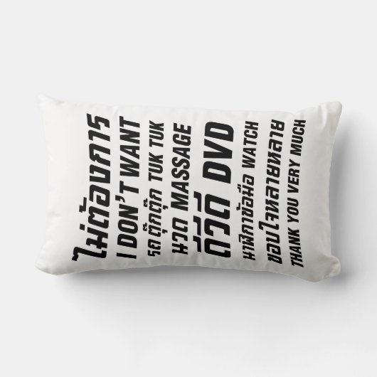 私はタックマッサージDVD時計はありがとう ランバークッション (裏面)