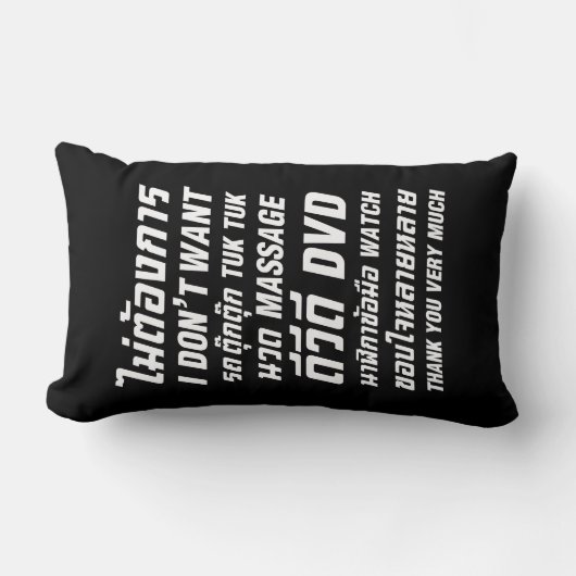 私はタックマッサージDVD時計はありがとう ランバークッション (正面)