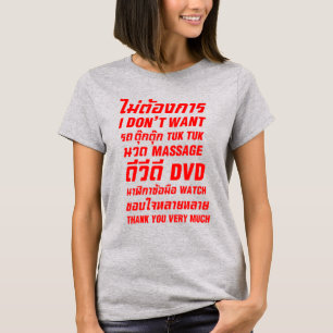 私はタックマッサージDVD時計はありがとう Tシャツ
