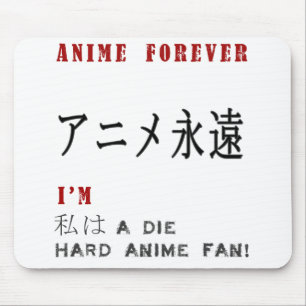 私はダイスの堅い日本製アニメファンです マウスパッド