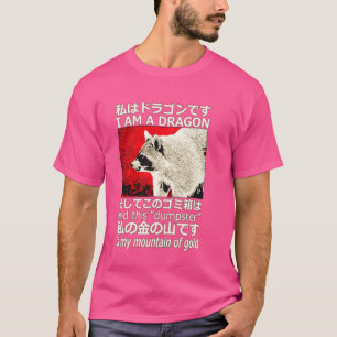 私はドラゴンで、このゴミ捨て場の山のアライグマです J Tシャツ