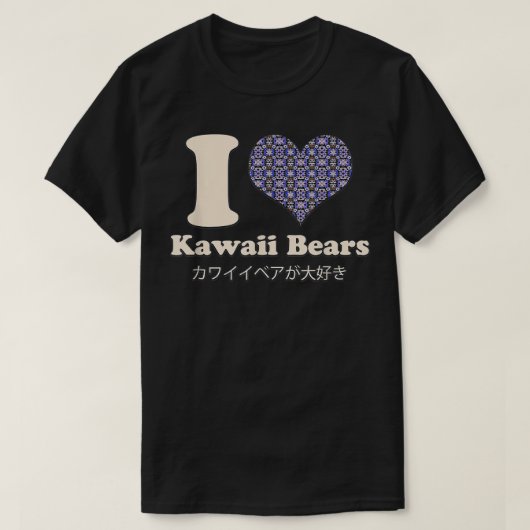 私はハートかわいいクマ Tシャツ (デザイン正面)