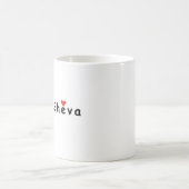 私はビーシェバが大好き コーヒーマグカップ (中央)