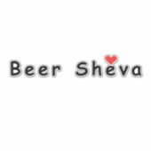 私はビーシェバが大好き シール (正面)