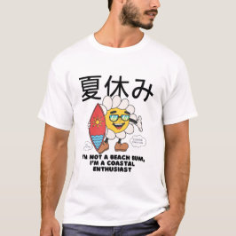 私はビーチだ Tシャツ