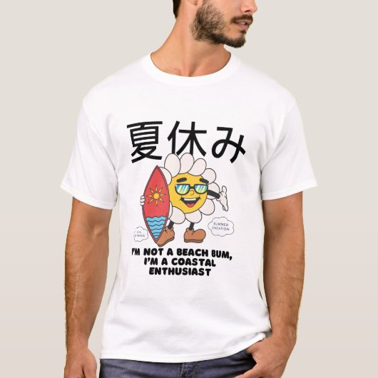 私はビーチだ Tシャツ (正面)