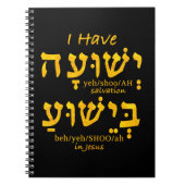 私はヘブライ語でイェスワに救いを持っている ノートブック (正面)