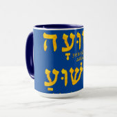 私はヘブライ語でイエス・イェスワに救いを持っている マグカップ (正面左)