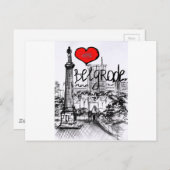私はベオグラードが大好き ポストカード (正面/裏面)