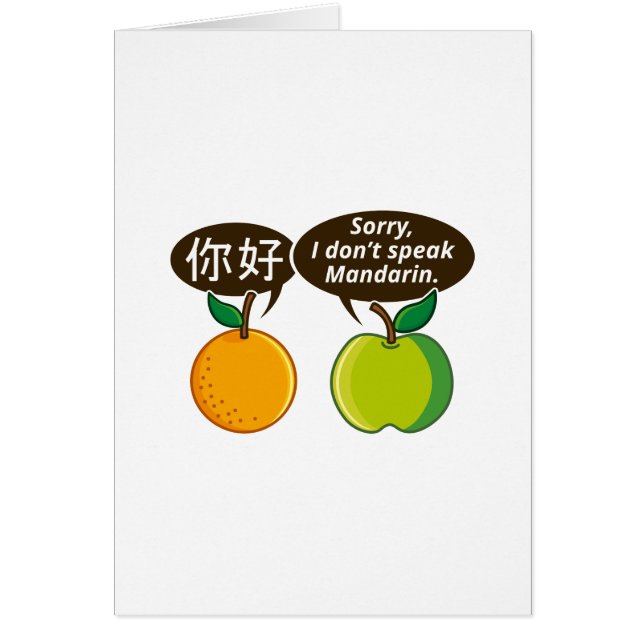 私はマンダリン話ではない (正面)