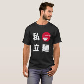 私はラーメン日本を愛します Tシャツ (正面フル)