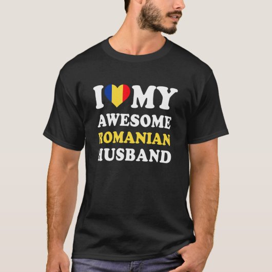 私はルーマニア素晴らし人の夫が好きおもしろい Tシャツ (正面)