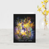 私はロシアのなメッセージカード、黄色いユリを恋しく思います カード (黄色い花)