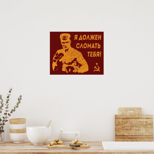 私はヴィンテージUSSRドラゴであなたを壊ロシアのさなければならない ポスター (キッチン)