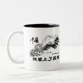 私は万里の長城のマグ上りました ツートーンマグカップ (左)