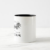 私は万里の長城のマグ上りました ツートーンマグカップ (中央)