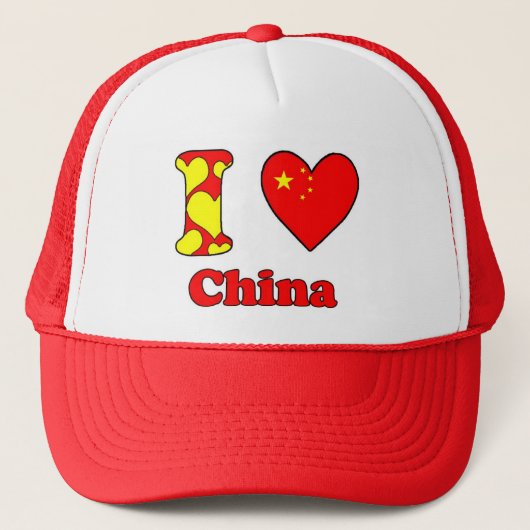 私は中国が好き キャップ (正面)