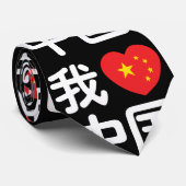 私は中国が好き 中国語 漢字 ネクタイ (ロール)