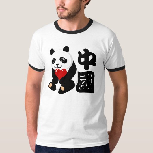 私は中国のパンダのTシャツを愛します Tシャツ (正面)