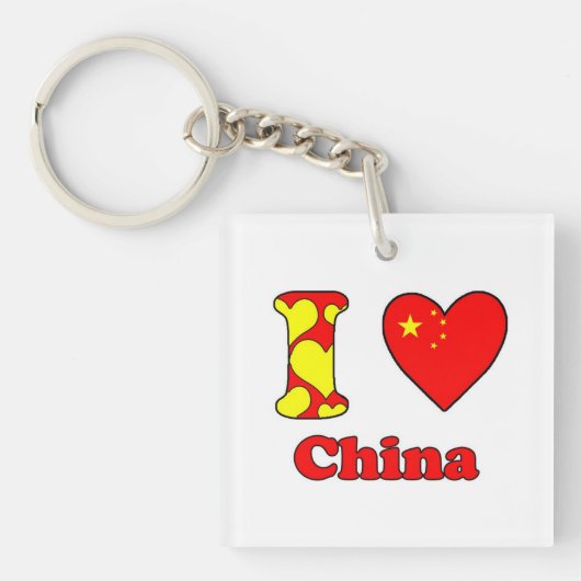 私は中国 キーホルダー (正面)