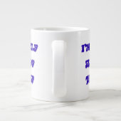 私は今日の特産マグカップだけが嬉しい ジャンボコーヒーマグカップ (裏面)