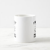 私は仕事をする コーヒーマグカップ (中央)